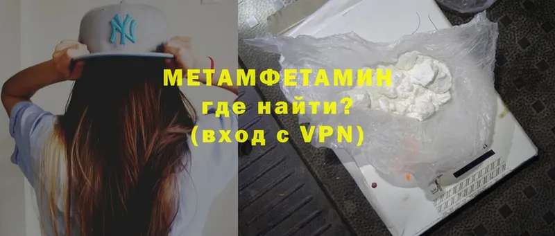 купить наркотик  Полысаево  Метамфетамин Methamphetamine 